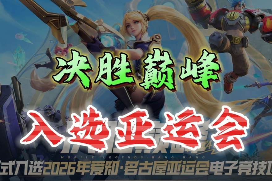 人人体育 无畏契约主流赛事观赛指南：从赛制结构到战队风格的全景盘点